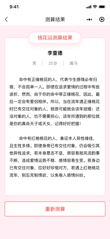 算一卦小程序开发---小程序开发(图6)