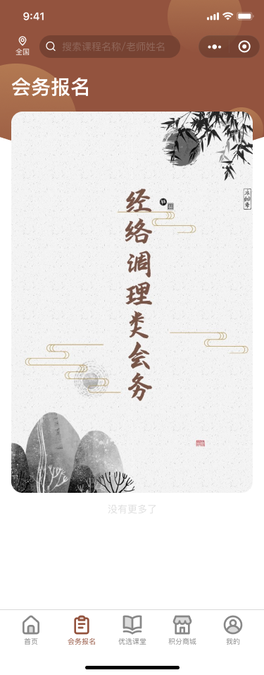 益源堂中医小程序开发---小程序开发(图20)