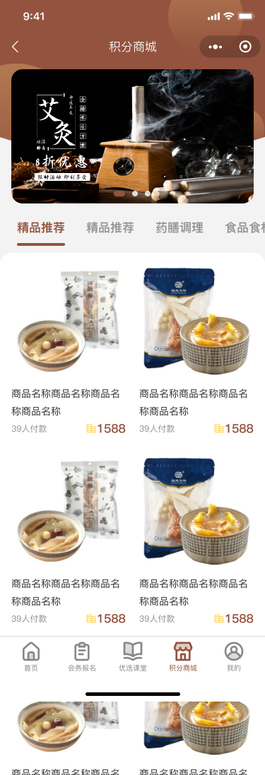 益源堂中医小程序开发---小程序开发(图30)