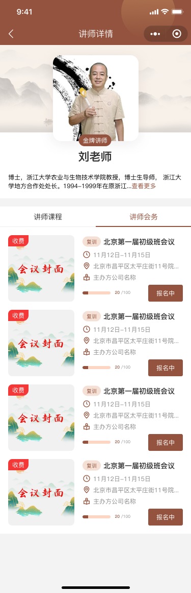 益源堂中医小程序开发---小程序开发(图35)