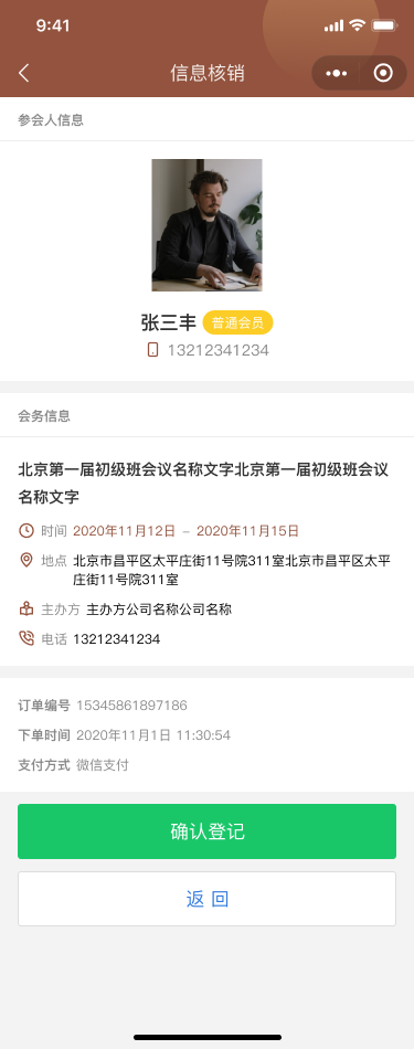 益源堂中医小程序开发---小程序开发(图19)