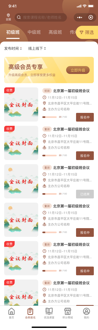 益源堂中医小程序开发---小程序开发(图21)