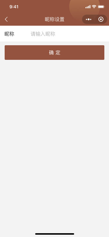 益源堂中医小程序开发---小程序开发(图8)