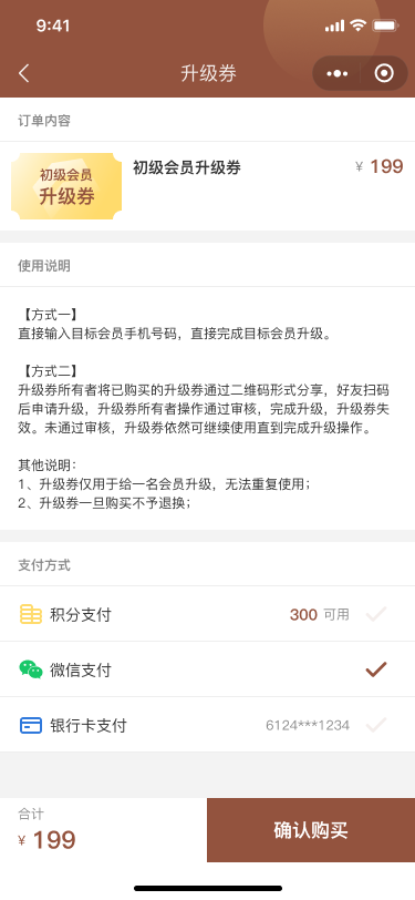 益源堂中医小程序开发---小程序开发(图15)