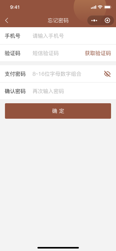 益源堂中医小程序开发---小程序开发(图9)