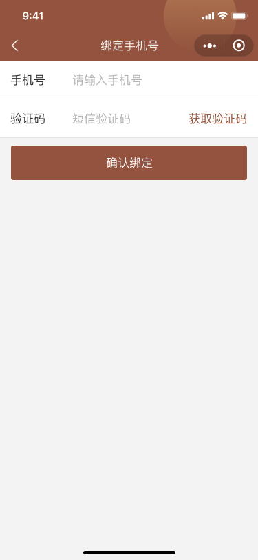 益源堂中医小程序开发---小程序开发(图7)