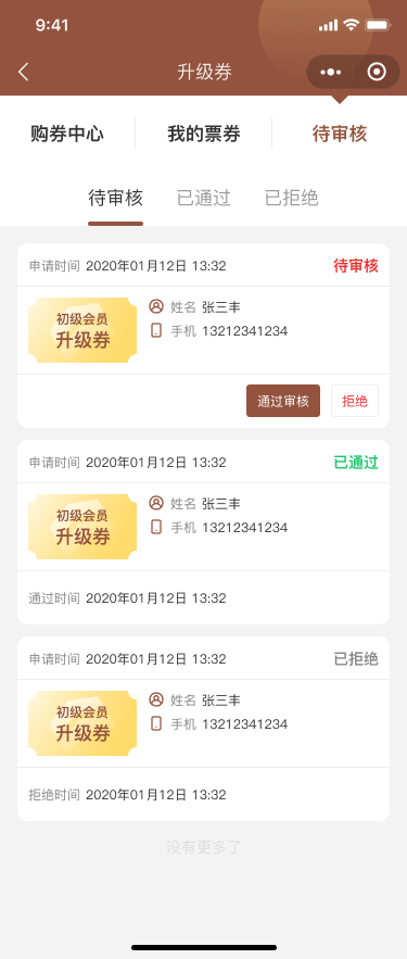 益源堂中医小程序开发---小程序开发(图12)