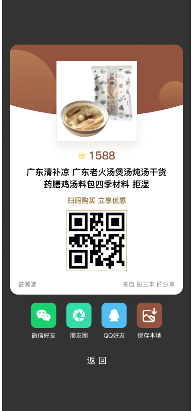 益源堂中医小程序开发---小程序开发(图3)