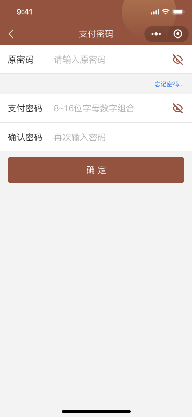 益源堂中医小程序开发---小程序开发(图10)