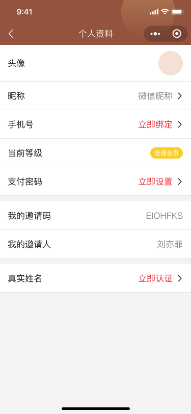益源堂中医小程序开发---小程序开发(图5)