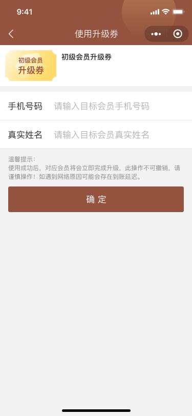 益源堂中医小程序开发---小程序开发(图16)