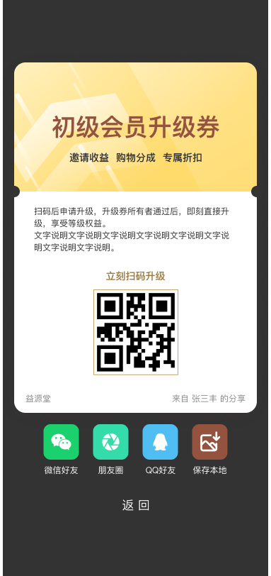 益源堂中医小程序开发---小程序开发(图4)
