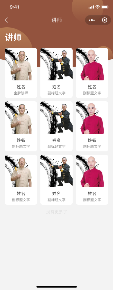 益源堂中医小程序开发---小程序开发(图34)