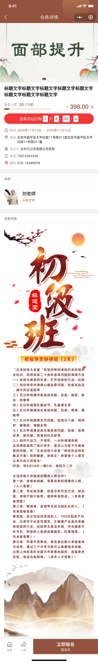 益源堂中医小程序开发---小程序开发(图22)