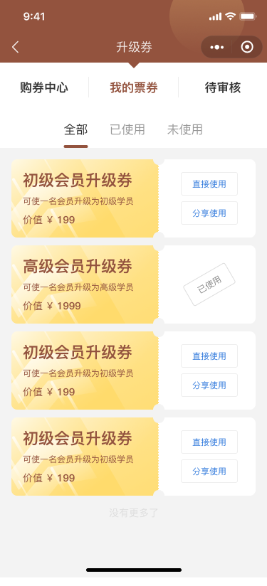 益源堂中医小程序开发---小程序开发(图17)