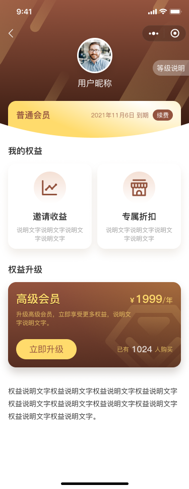 益源堂中医小程序开发---小程序开发(图28)