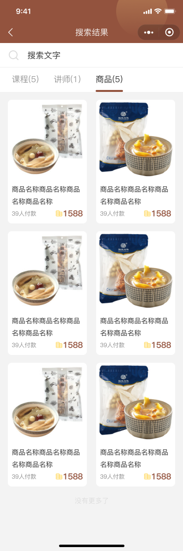 益源堂中医小程序开发---小程序开发(图60)