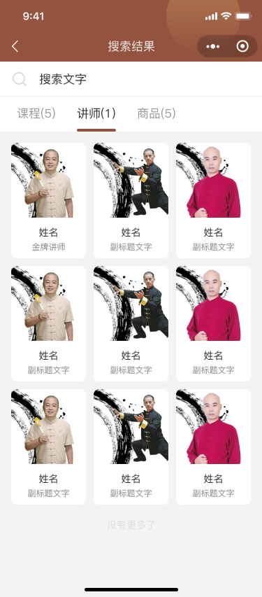 益源堂中医小程序开发---小程序开发(图58)