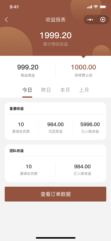 益源堂中医小程序开发---小程序开发(图56)