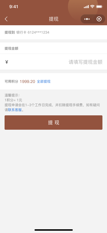 益源堂中医小程序开发---小程序开发(图63)
