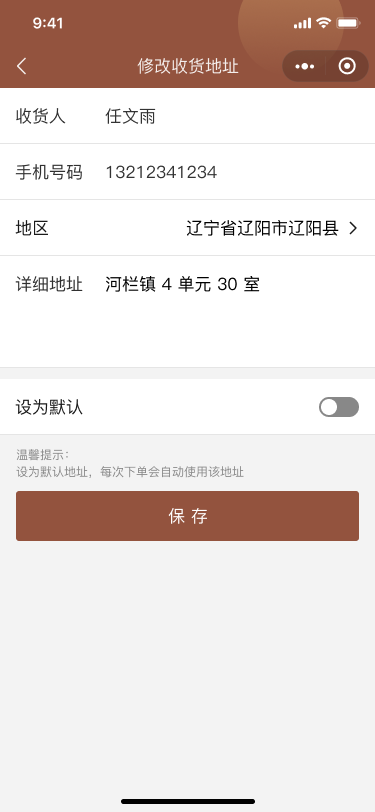益源堂中医小程序开发---小程序开发(图53)