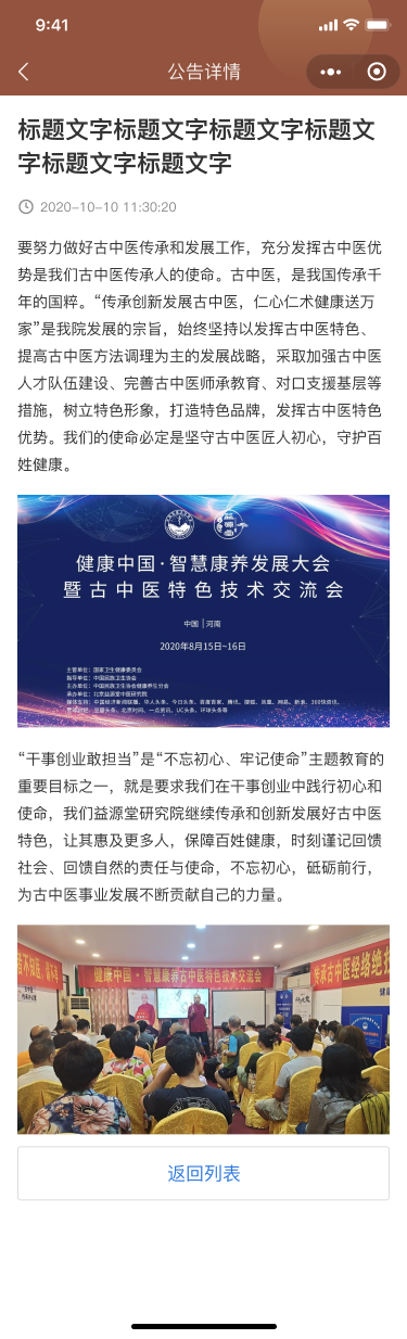 益源堂中医小程序开发---小程序开发(图42)