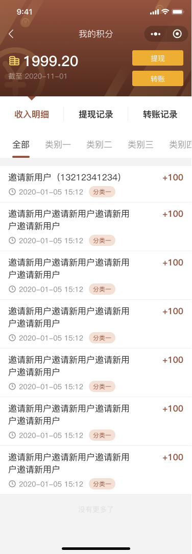 益源堂中医小程序开发---小程序开发(图62)