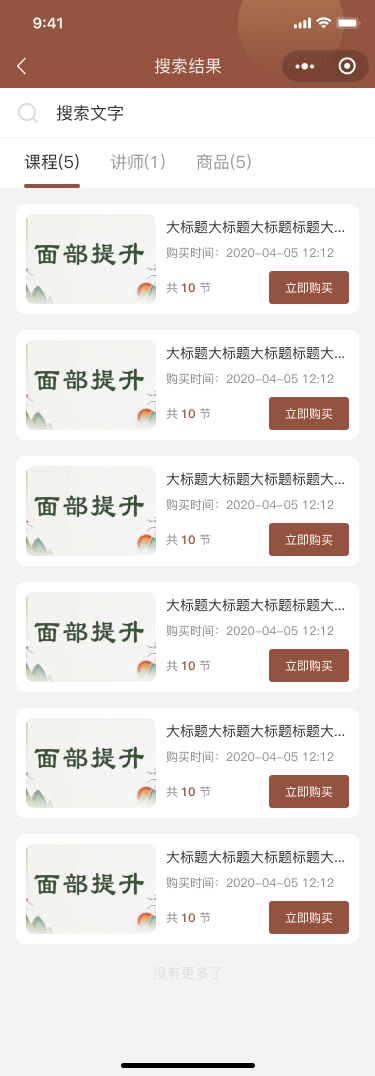 益源堂中医小程序开发---小程序开发(图59)