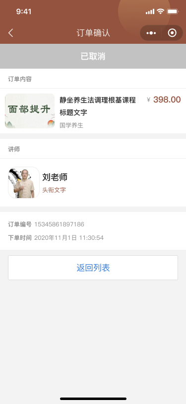 益源堂中医小程序开发---小程序开发(图40)