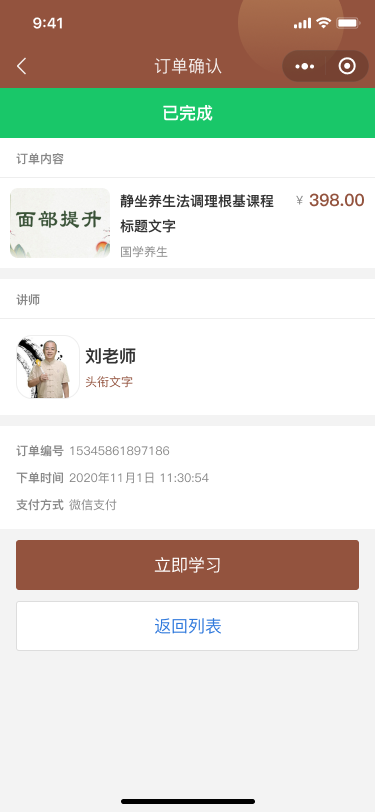 益源堂中医小程序开发---小程序开发(图39)