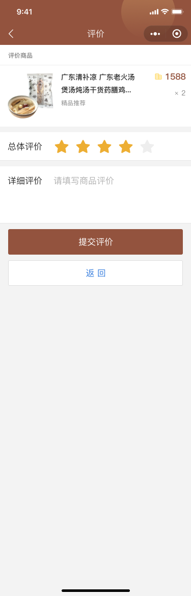益源堂中医小程序开发---小程序开发(图43)
