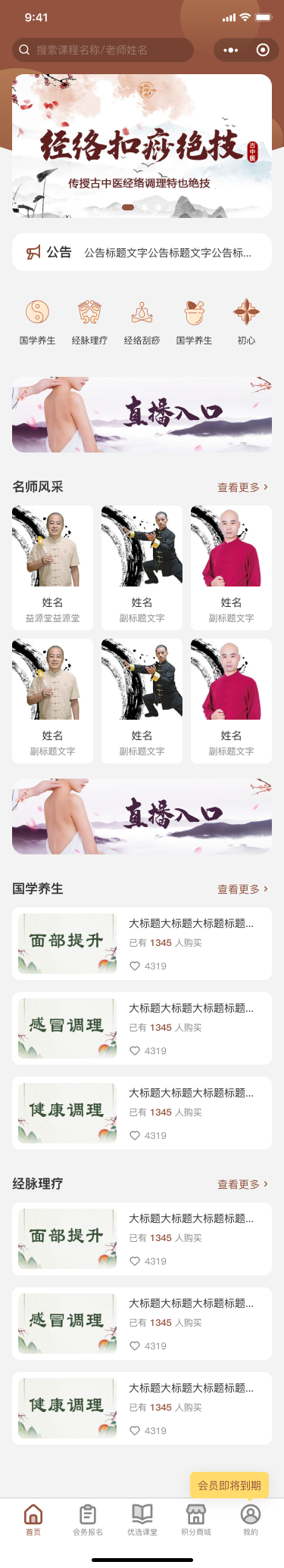 益源堂中医小程序开发---小程序开发(图57)