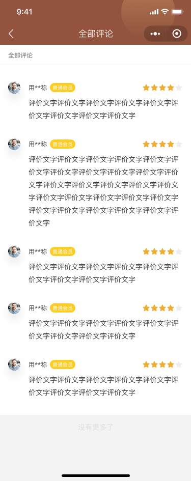 益源堂中医小程序开发---小程序开发(图44)