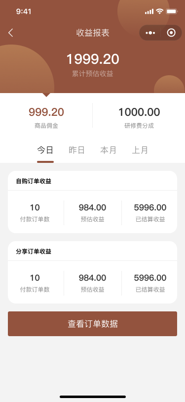 益源堂中医小程序开发---小程序开发(图55)