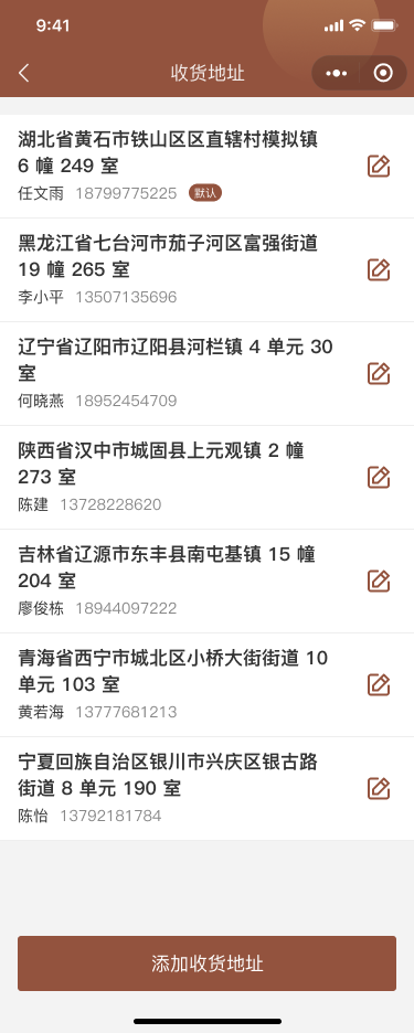 益源堂中医小程序开发---小程序开发(图52)