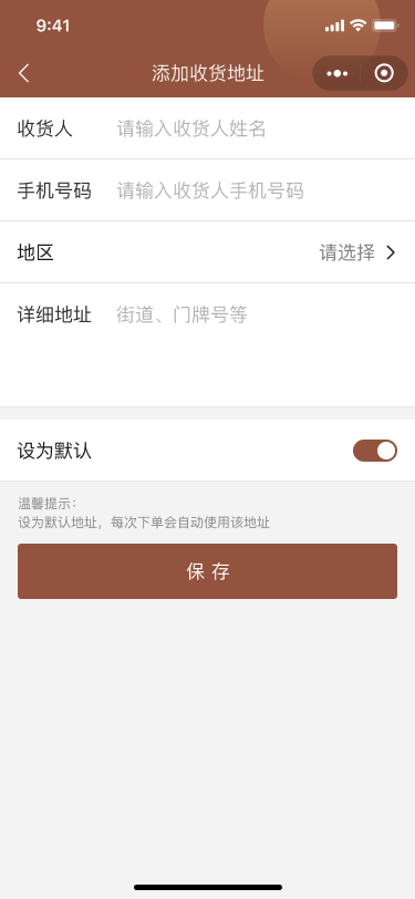益源堂中医小程序开发---小程序开发(图54)