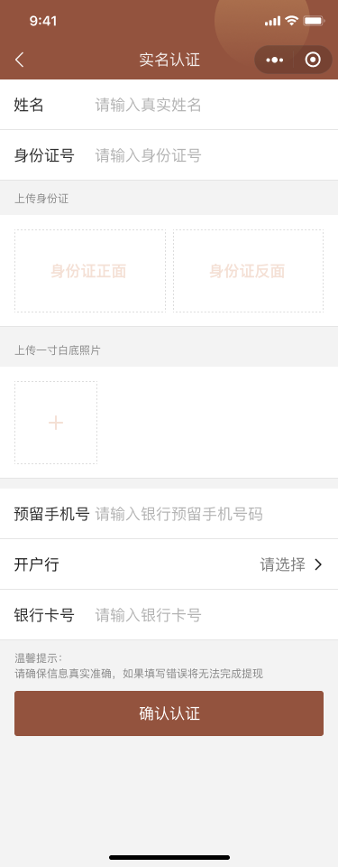 益源堂中医小程序开发---小程序开发(图51)