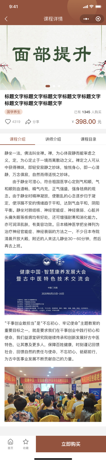 益源堂中医小程序开发---小程序开发(图79)