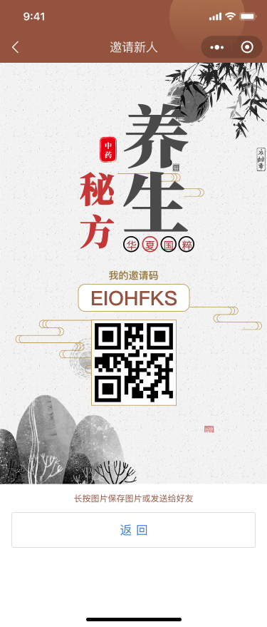 益源堂中医小程序开发---小程序开发(图75)