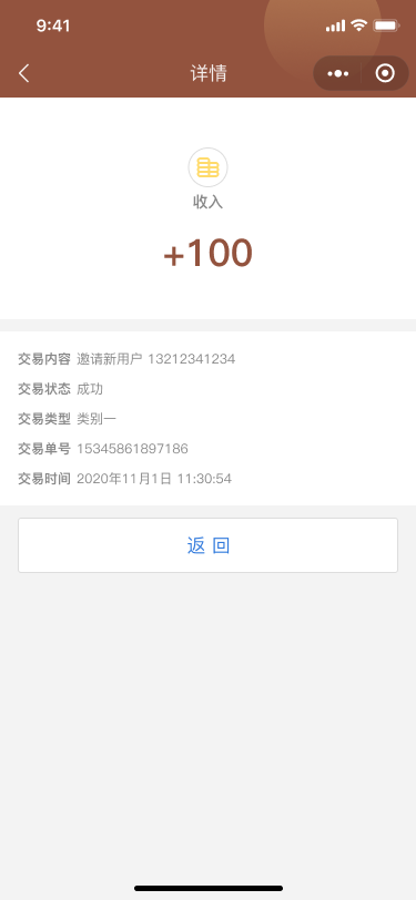 益源堂中医小程序开发---小程序开发(图66)