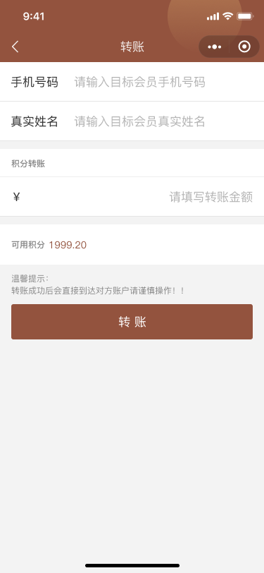 益源堂中医小程序开发---小程序开发(图67)