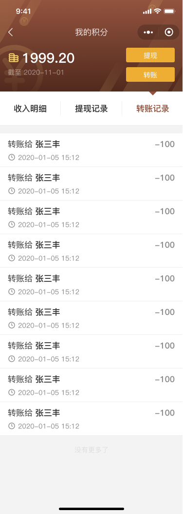 益源堂中医小程序开发---小程序开发(图65)