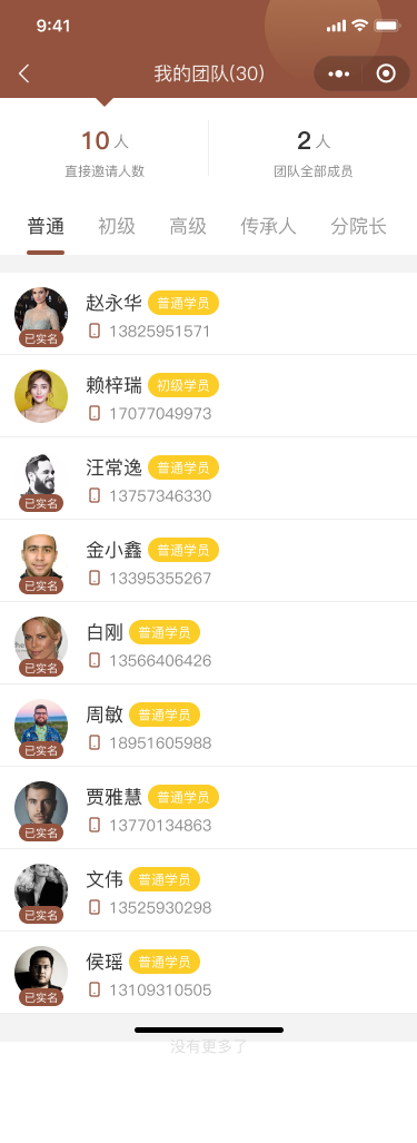 益源堂中医小程序开发---小程序开发(图74)