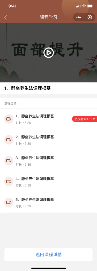 益源堂中医小程序开发---小程序开发(图71)
