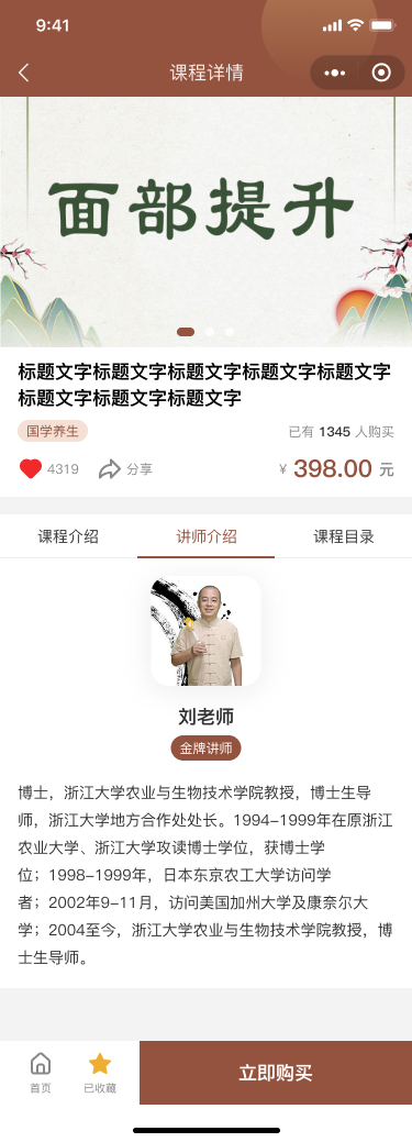 益源堂中医小程序开发---小程序开发(图78)