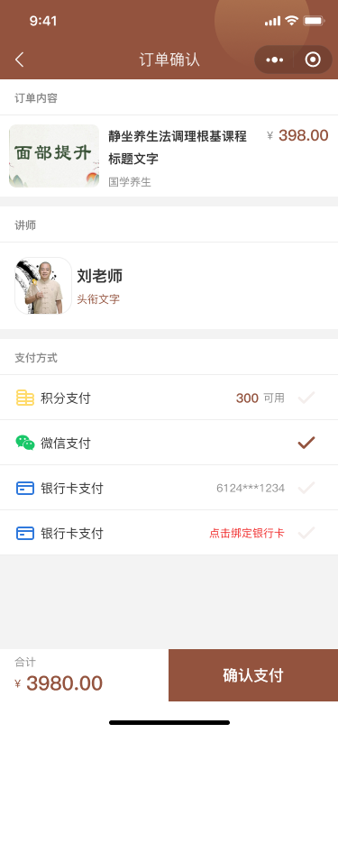 益源堂中医小程序开发---小程序开发(图64)