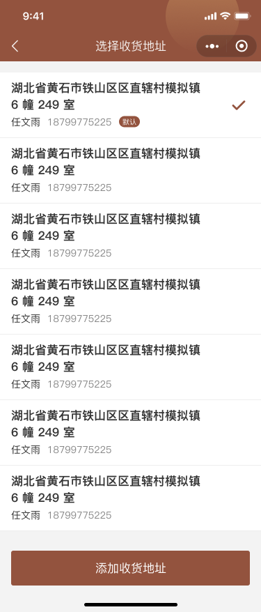 益源堂中医小程序开发---小程序开发(图73)