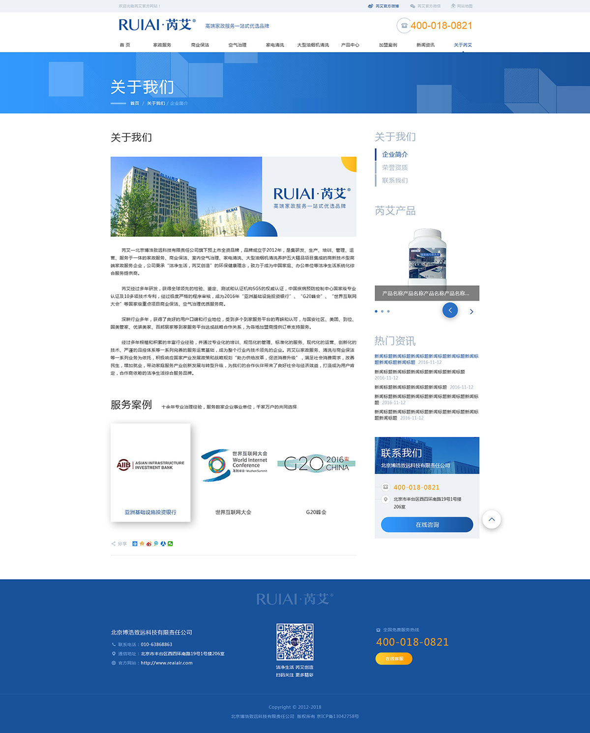 芮艾净家--芮艾--您身边的家庭管家(图4)