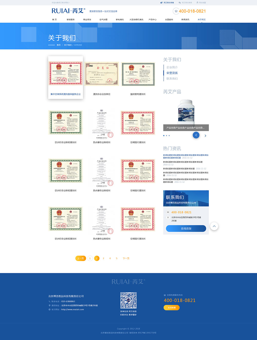 芮艾净家--芮艾--您身边的家庭管家(图5)