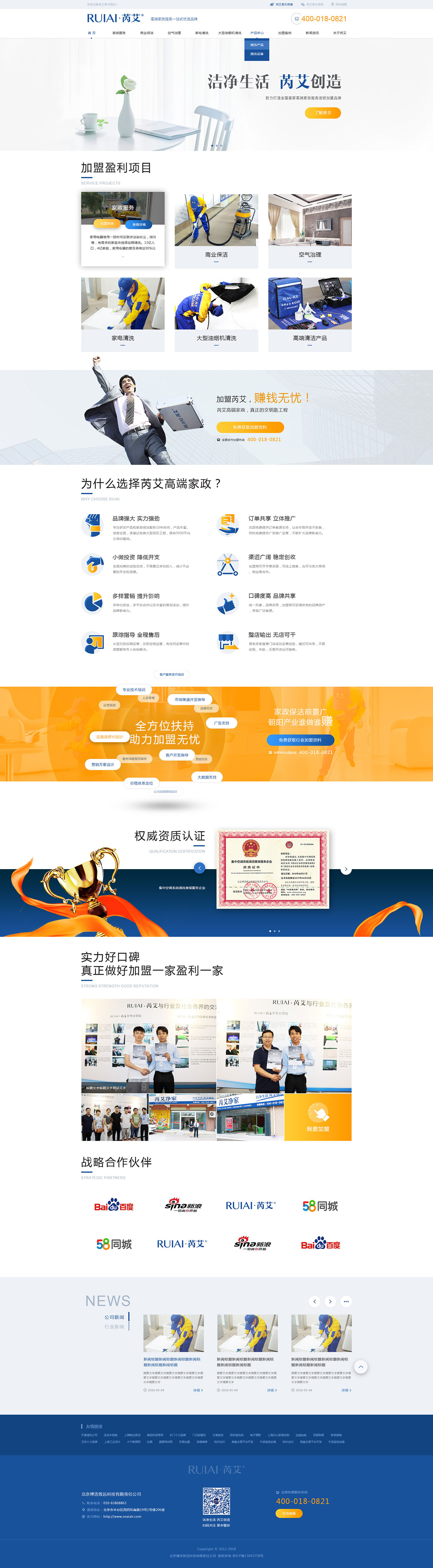 芮艾净家--芮艾--您身边的家庭管家(图8)